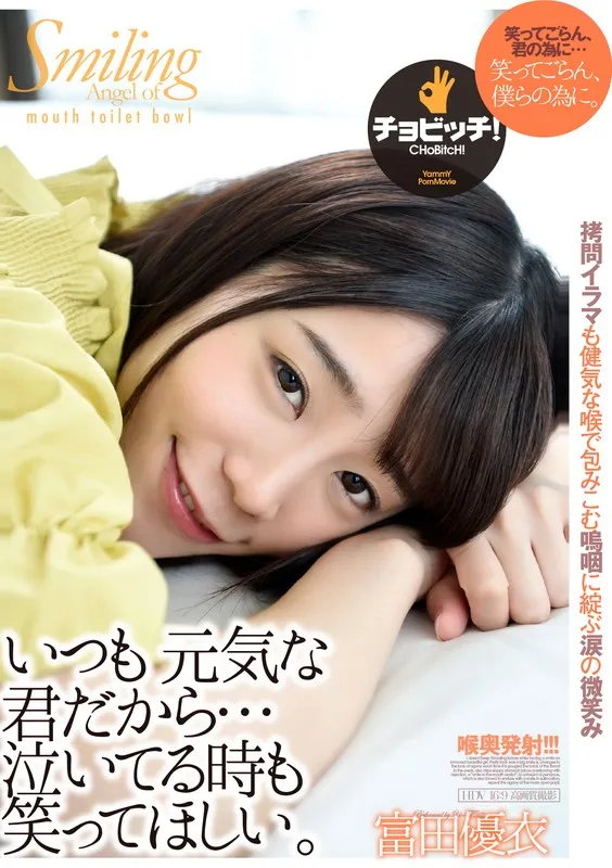 富田优衣作品剧照