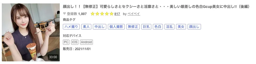 本田瞳写真作品封面