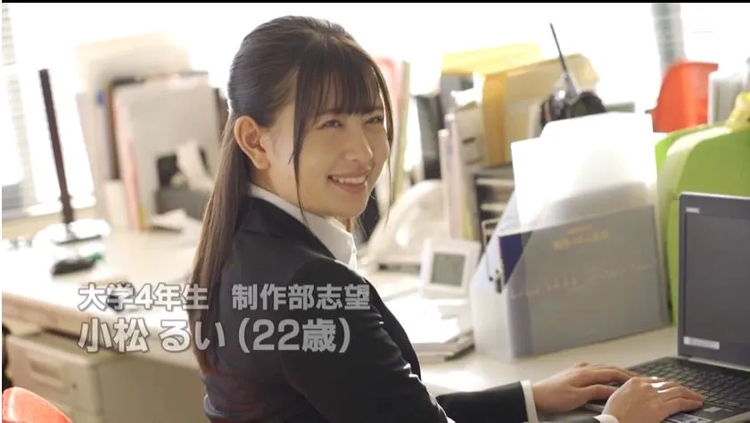 小松瑠衣职业形象