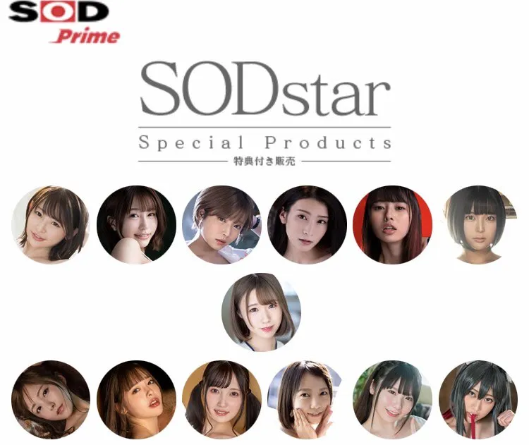 SOD STAR官方网站截图，永野いち夏资料已下架