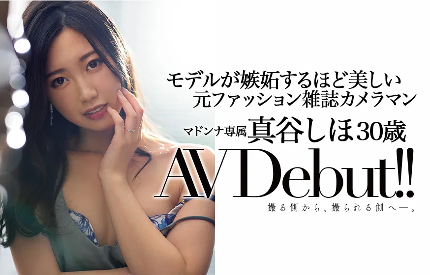 笹原カレン专属片商Madonna