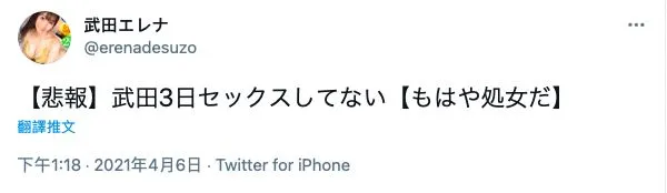 武田绘玲奈日常分享