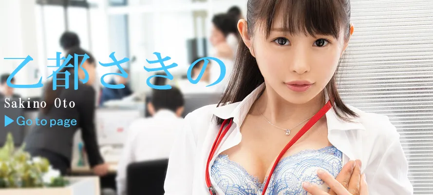 桃乃木かな剧照