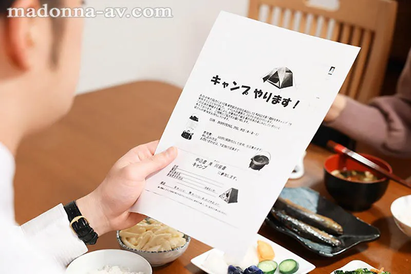 神宫寺奈绪与社区会长的露营剧照