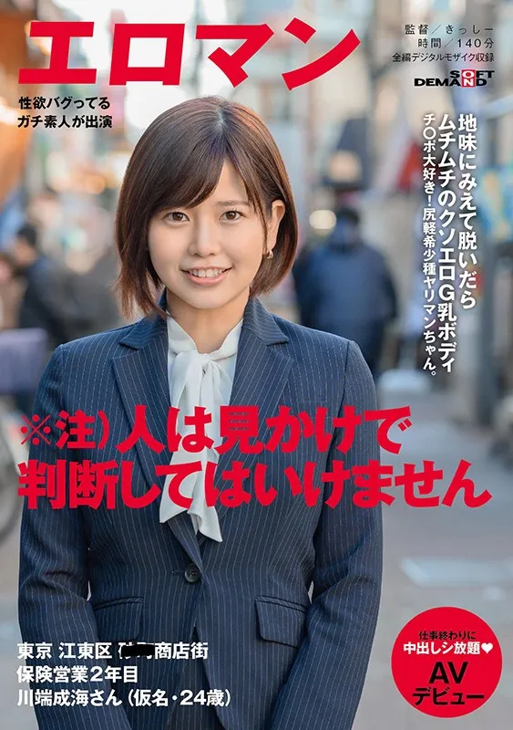 川端成海（Kawabata-Narumi）作品SDTH-005详细介绍与资料预览-游戏花园