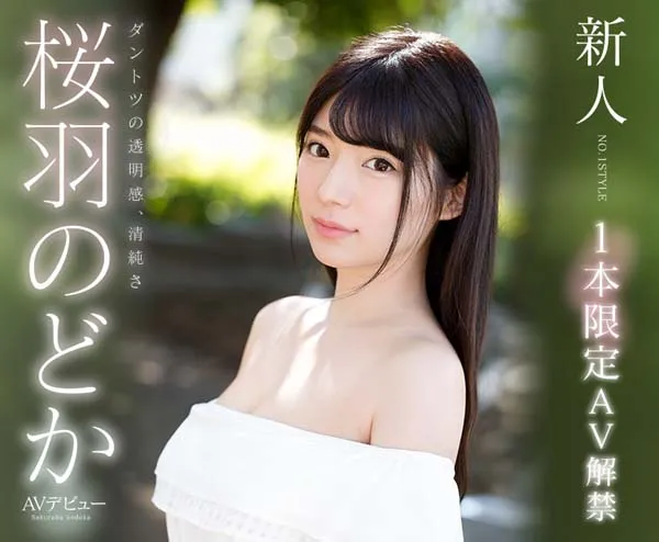 乙白さやか内心挣扎