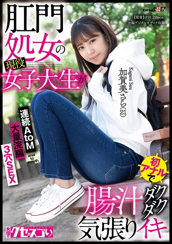 加贺美さら（Kagami-Sara）作品KUSE-015详细资料及信息介绍-游戏花园