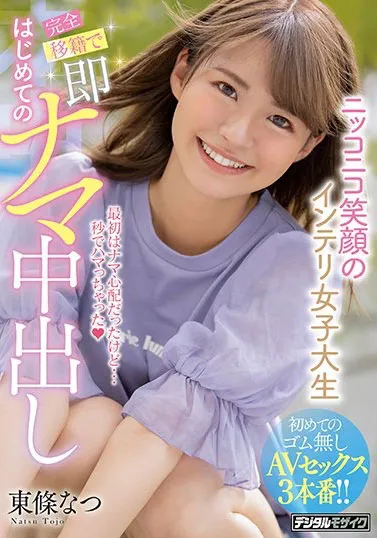 美谷朱里作品DASD-857详细介绍与资料预览分析-全面游戏