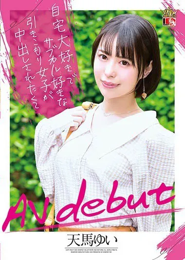 天马ゆい（TenmaYui）作品IENF-147详细资料与内容介绍