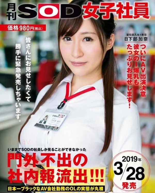 横宫七海官方宣传照