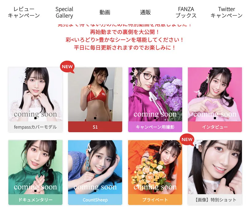 河北彩花重新出发宣传照