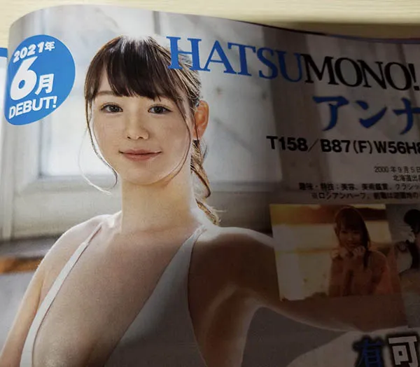 三上悠亜访谈片段