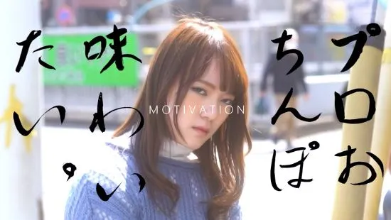 桜野みい 工作片段