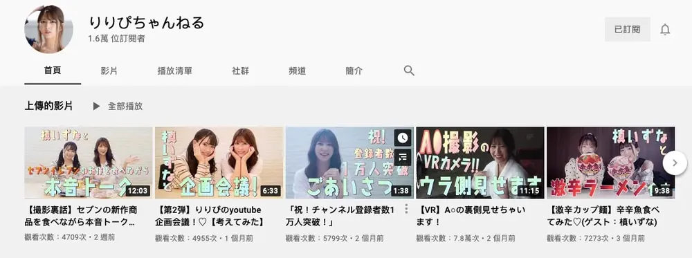 七ツ森りり公开活动