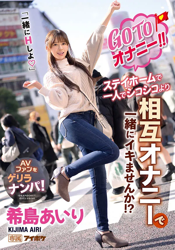 希岛あいり（Kijima Airi）作品IPX-696详细资料与内容简介-游戏花园