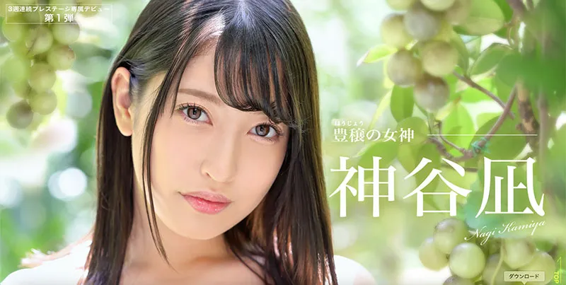 夏目响角色扮演