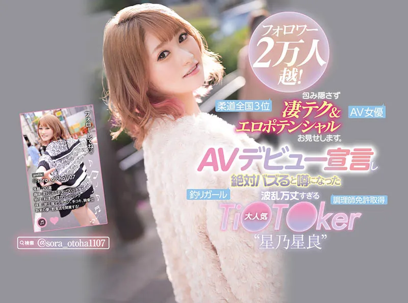 星乃星良(Hoshino-Sora)作品CAWD-275详细资料与内容介绍-游戏花园