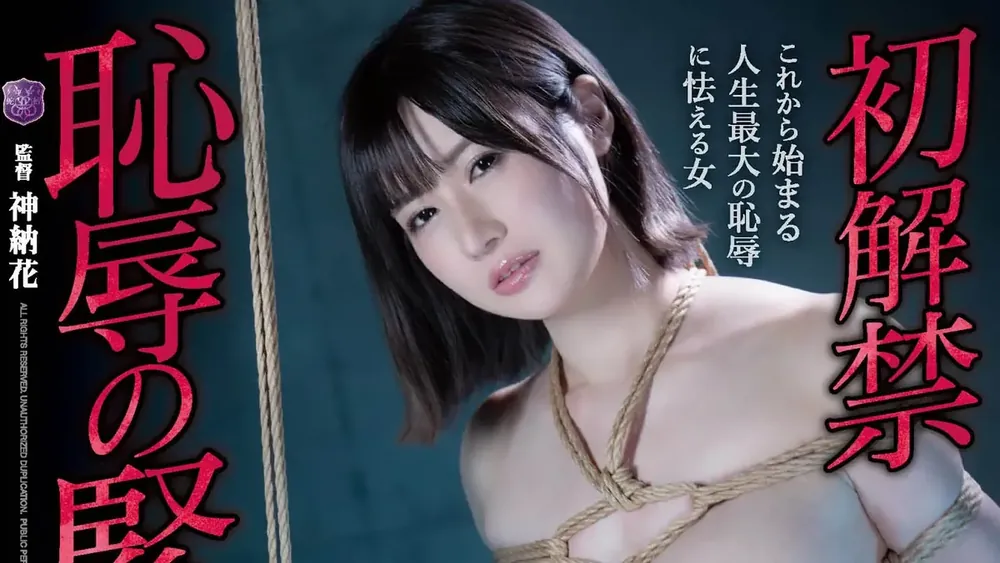 松冈夏美女优侧身照