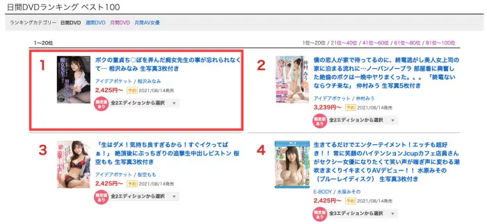 妃ひかり（妃光莉）作品编号ADN-333详细资料及内容简介-全面游戏