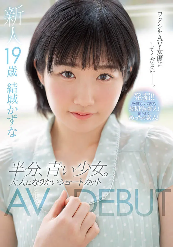 结城かずな（Yuki-Kazunai）作品MIFD-176详细介绍与资料预览-游戏花园