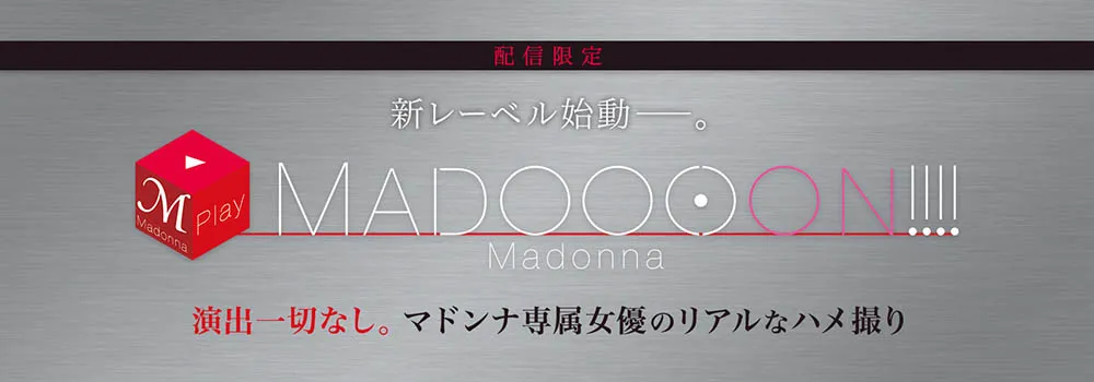 Madonna新制作团队宣传图