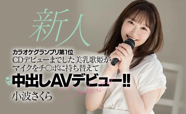 小波さくら（Konami-Sakura）作品HMN-059详细资料及内容介绍-全面游戏