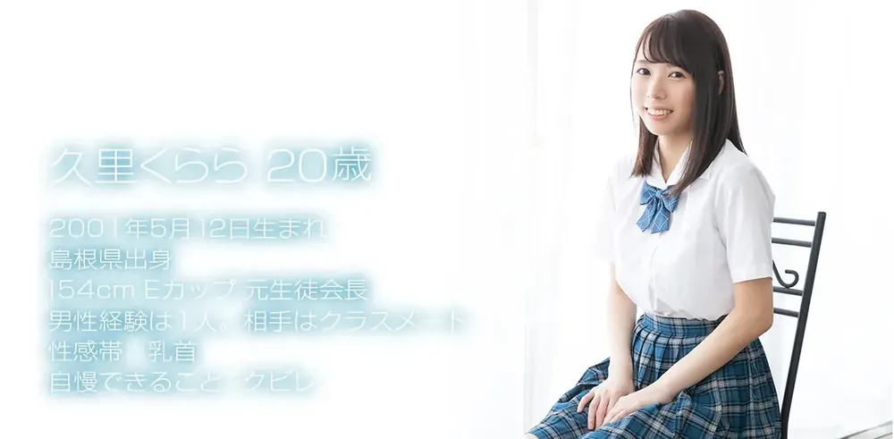 九里仓罗形象图