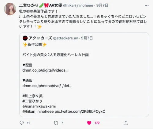 九里仓罗形象照片