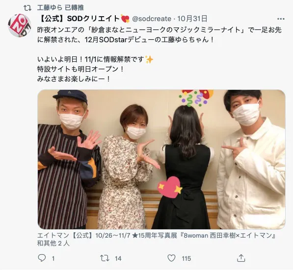 工藤ゆら宣传图2