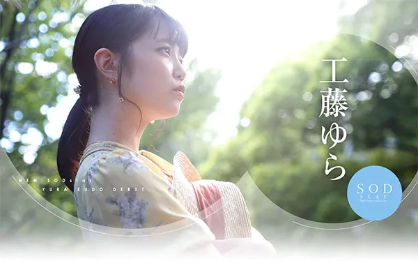 工藤ゆら正面照