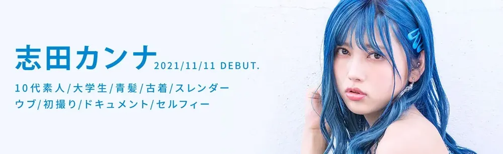 志田カンナ(志田环奈)作品KMHRS-057信息与详细介绍-全面游戏