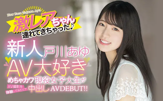 戸川あゆ作品HMN-071详细资料及内容简介汇总-游戏花园