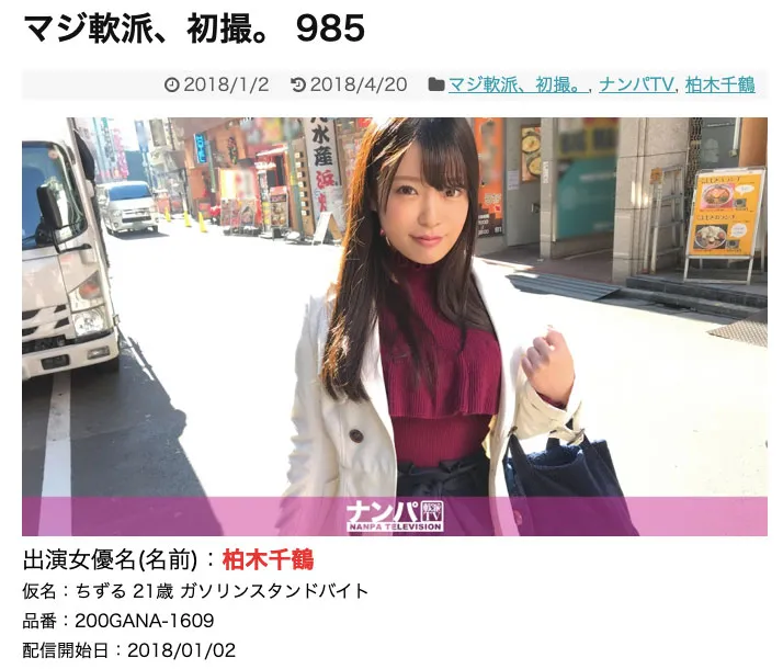 北野未奈（Kitano-Mina）作品JUL-784详细资料及内容简介-全面游戏