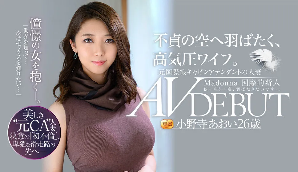 小野寺あおい（Onodera Aoi）作品JUL-791详细信息及影片简介-全面游戏