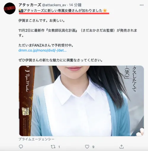 时田亚美初期工作照