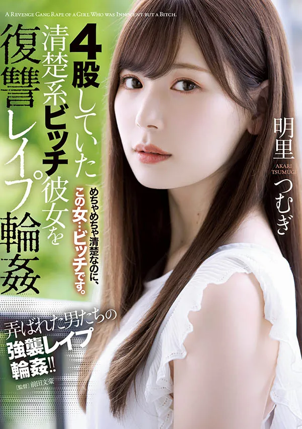 路人角色Kiara（キアラ）作品编号HKHS-005详细信息及资料介绍-全面游戏