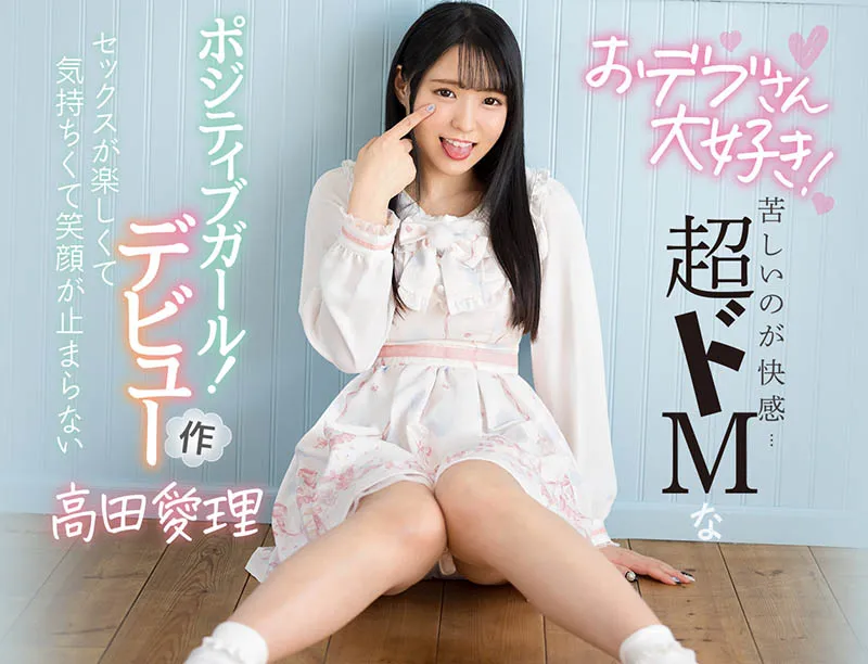 演员日下部加奈官方写真