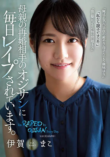 伊贺まこ（伊贺真子）作品RBK-030详细资料及内容预览