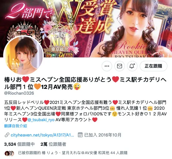 椿りょう个人照