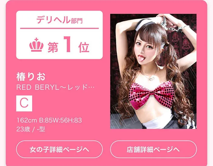 椿りょう官方宣传图片