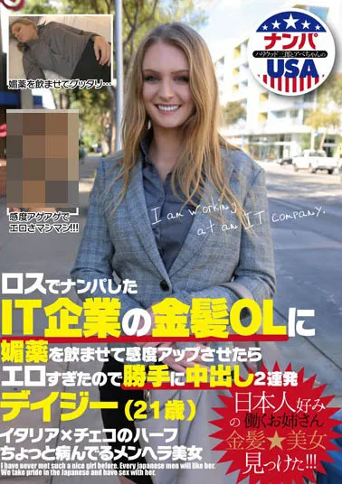 DaisyStone（デイジー・ストーン）作品HIKR-087详细资料及预览介绍