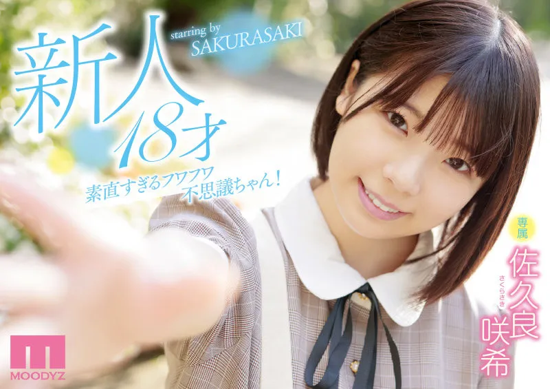 佐久良咲希作品封面图
