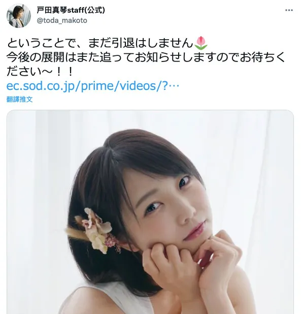 明里つむぎ身材展示