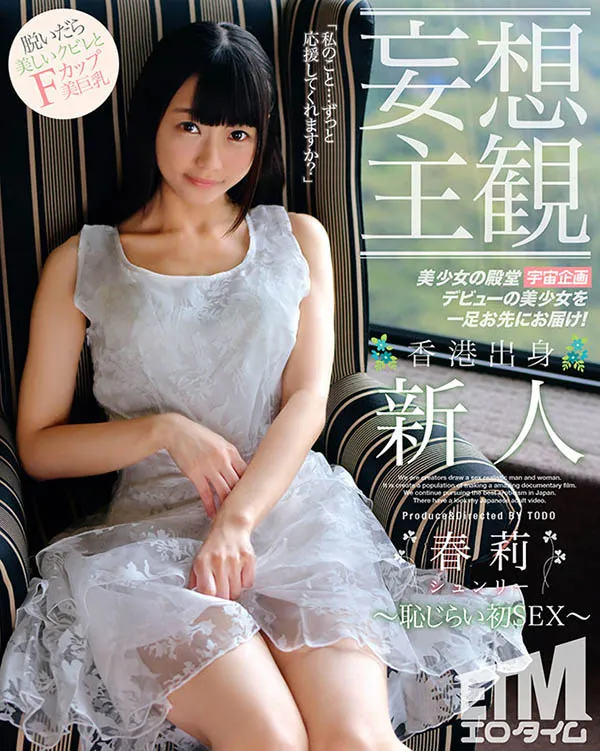 藤井蕾菈造型照