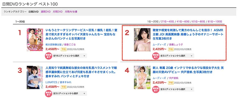 高桥しょう子最新作品宣传照