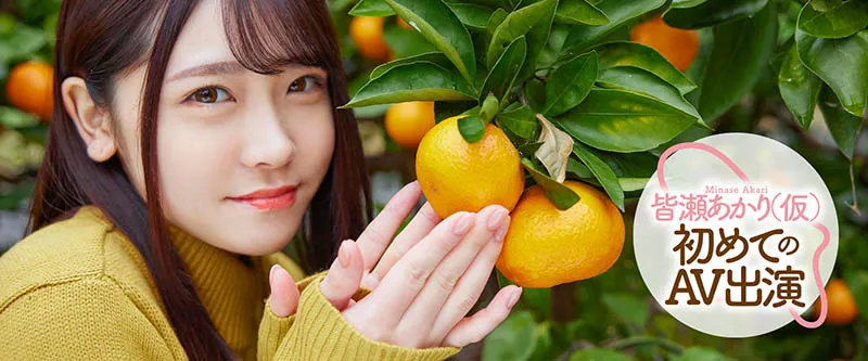 皆瀬あかり（皆濑明里）作品MOGI-017详细资料与简介-游戏花园