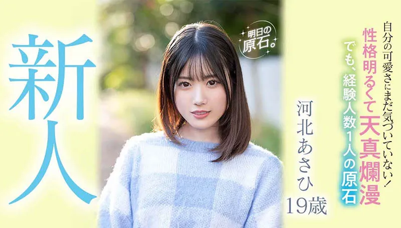 河北あさひ（kawakita-Asahi）作品MIFD-201详细资料与内容概览-游戏花园