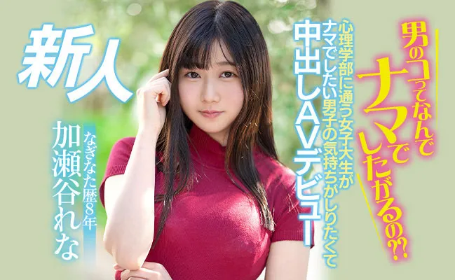 松本里绪菜活动现场