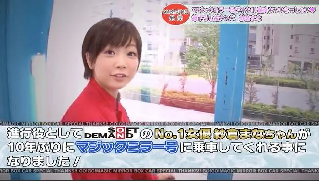 纱仓まな工作花絮