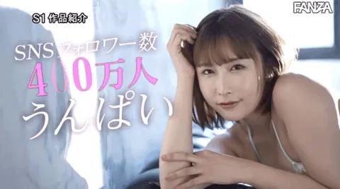 うんぱい展现多面魅力